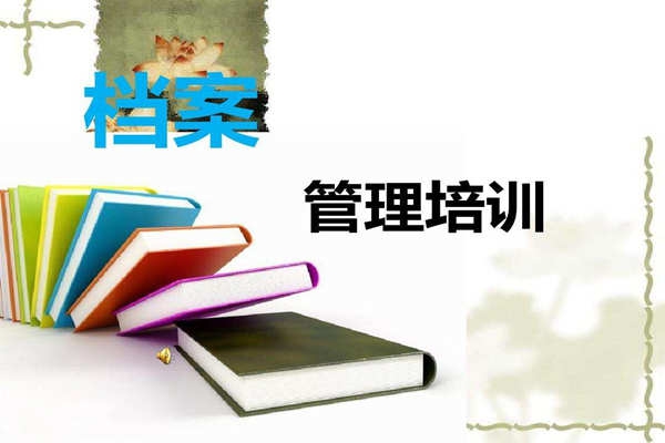 環(huán)境監(jiān)測系統(tǒng)檔案管理相關(guān)內(nèi)容！