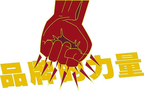 環(huán)境監(jiān)測(cè)公司的成長(zhǎng)，品牌建設(shè)功不可沒(méi)！