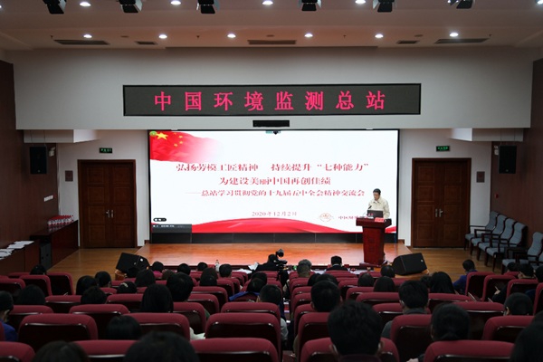 總站弘揚勞模工匠精神，持續(xù)提升環(huán)境監(jiān)測“七種能力” ！