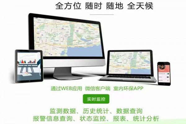 環(huán)境監(jiān)測設(shè)備的使用維護不容忽視！