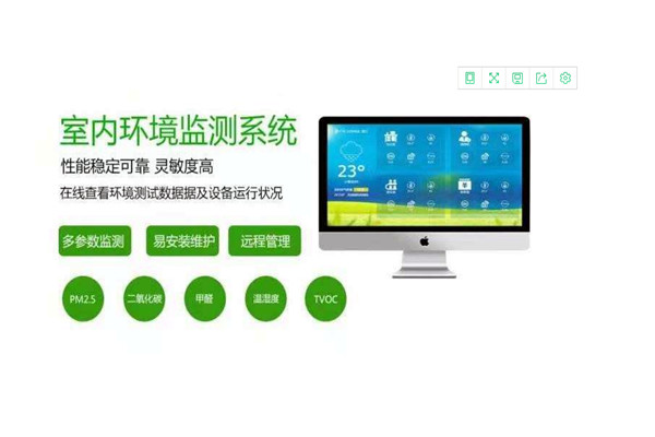 室內(nèi)空氣質(zhì)量監(jiān)測(cè)如何利用好物聯(lián)網(wǎng)技術(shù)？
