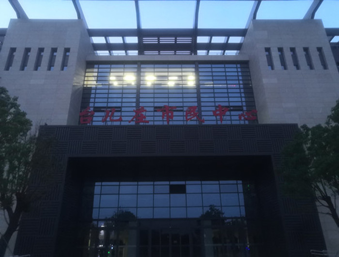 喜報！熱烈祝賀臺兒莊市民中心能耗監(jiān)測項目順利通過驗收！(圖2)