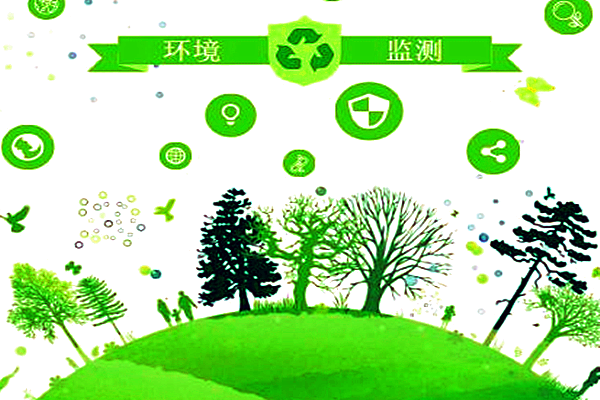 走近了解公司環(huán)境監(jiān)測(cè)系統(tǒng)！(圖1)